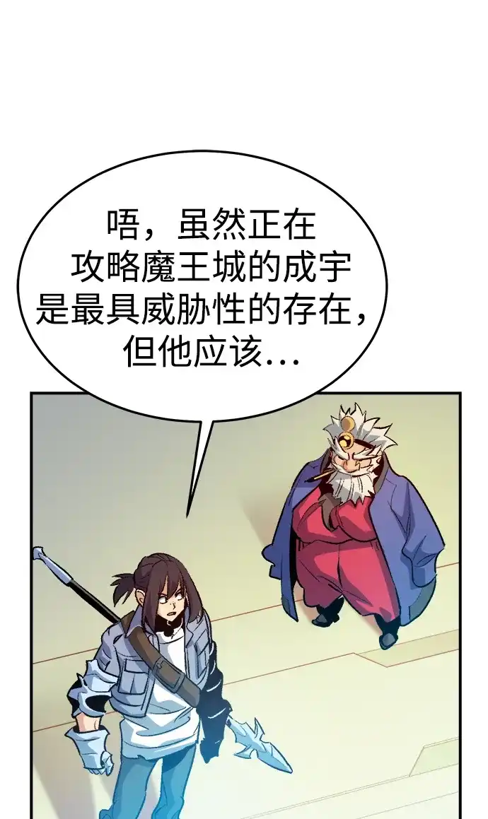 死灵法师：亡灵支配者 [第200话] 魔王城讨伐战-1 第20页