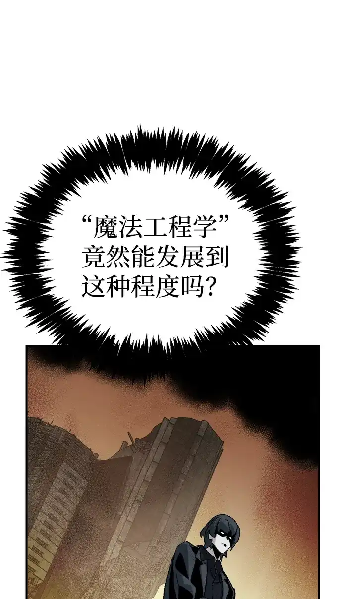死灵法师：亡灵支配者 [第200话] 魔王城讨伐战-1 第42页