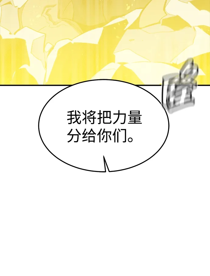 死灵法师：亡灵支配者 [第200话] 魔王城讨伐战-1 第57页
