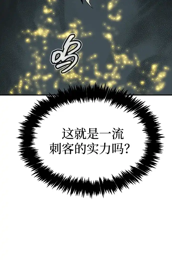 死灵法师：亡灵支配者 [第201话] 魔王城讨伐战-2 第75页