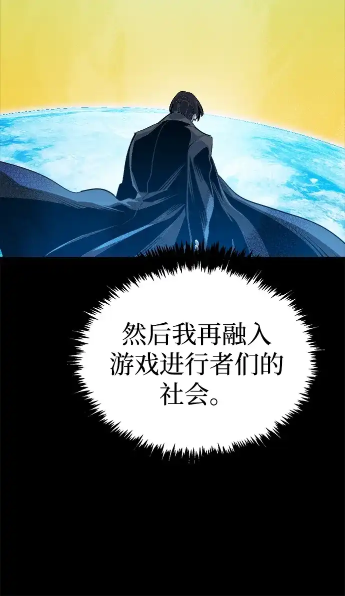 死灵法师：亡灵支配者 [第201话] 魔王城讨伐战-2 第22页