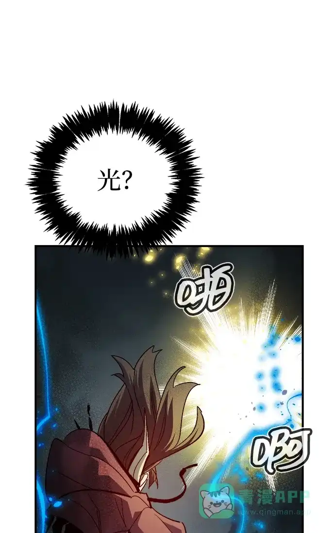 死灵法师：亡灵支配者 [第201话] 魔王城讨伐战-2 第76页