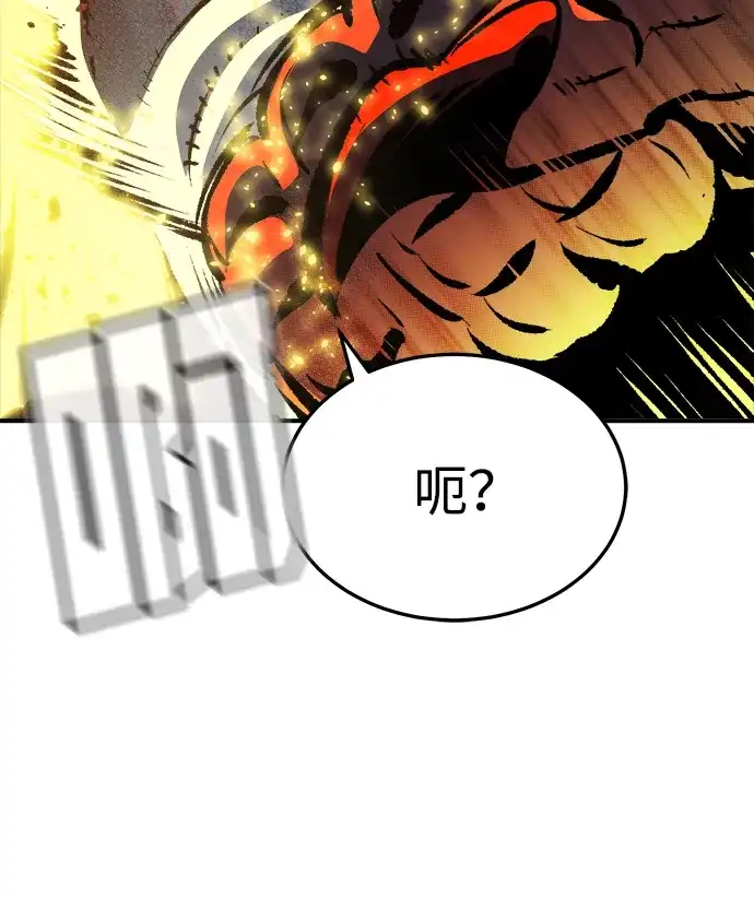 死灵法师：亡灵支配者 [第201话] 魔王城讨伐战-2 第109页