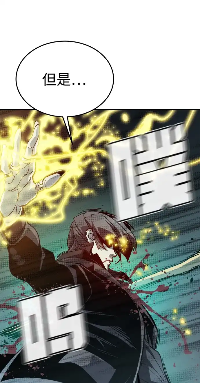 死灵法师：亡灵支配者 [第201话] 魔王城讨伐战-2 第10页