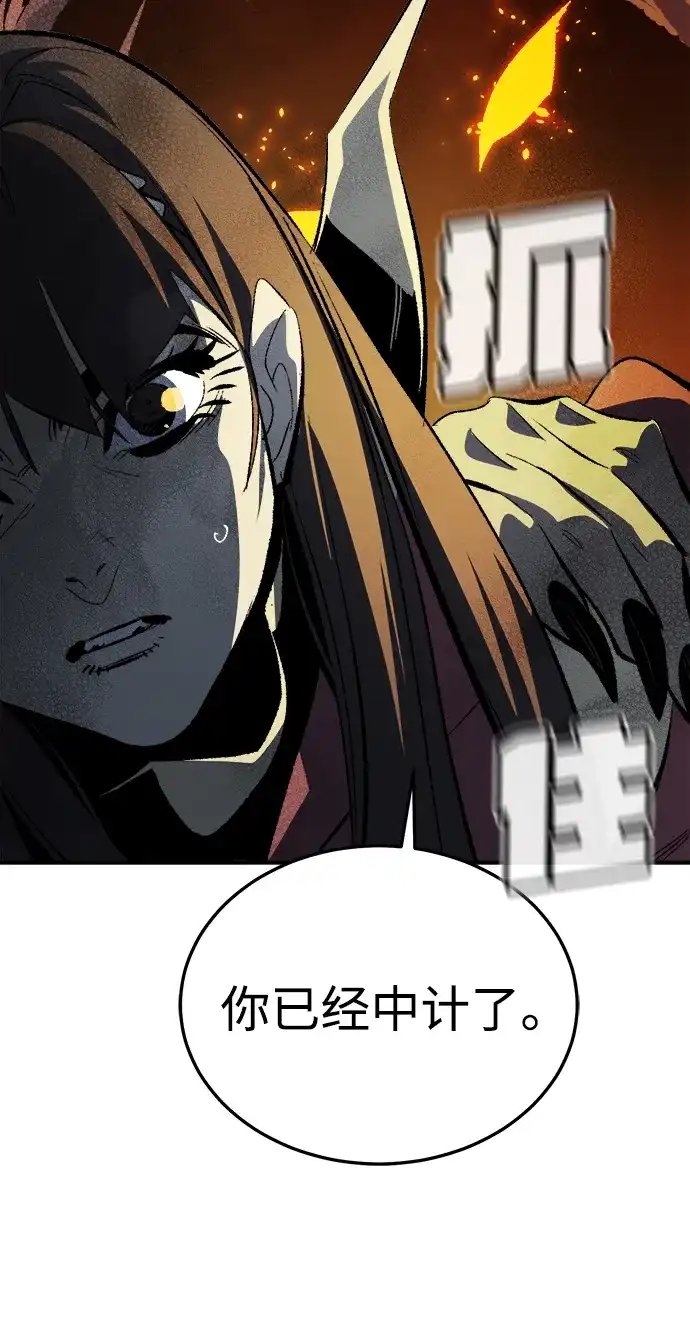 死灵法师：亡灵支配者 [第201话] 魔王城讨伐战-2 第69页