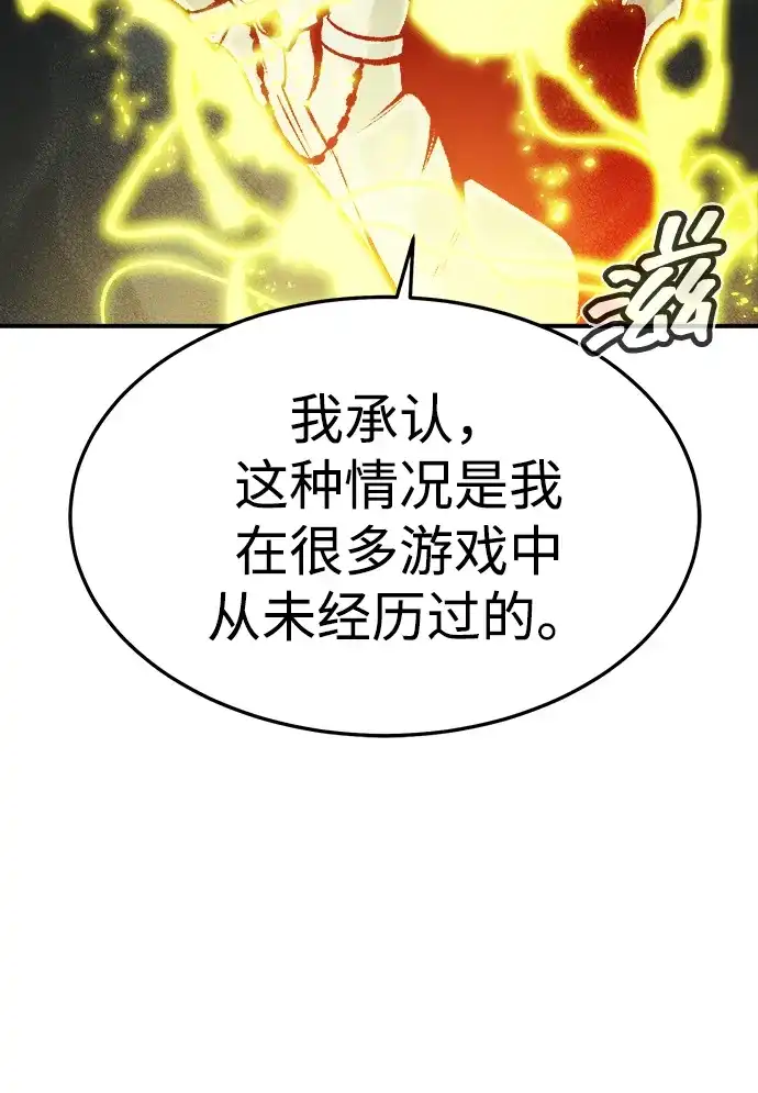 死灵法师：亡灵支配者 [第201话] 魔王城讨伐战-2 第9页