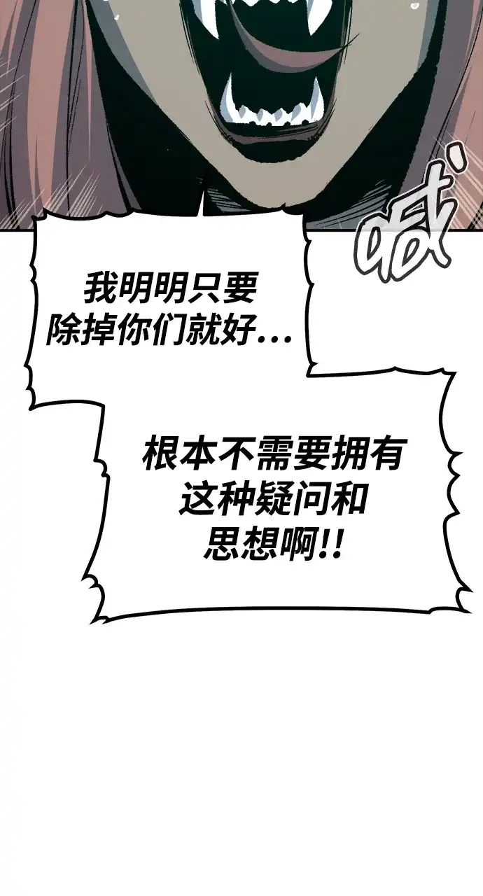 死灵法师：亡灵支配者 [第201话] 魔王城讨伐战-2 第54页