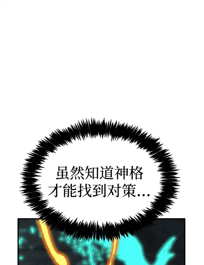 死灵法师：亡灵支配者 [第201话] 魔王城讨伐战-2 第90页