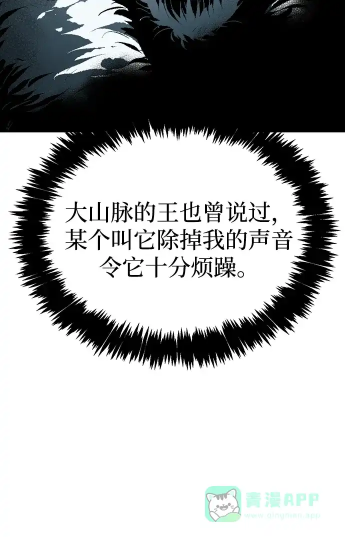 死灵法师：亡灵支配者 [第201话] 魔王城讨伐战-2 第41页