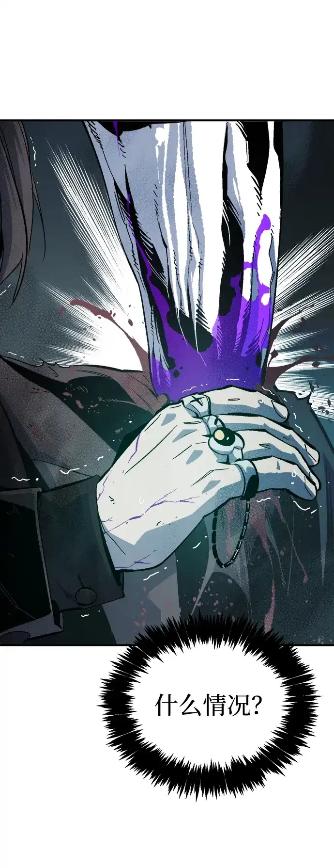 死灵法师：亡灵支配者 [第201话] 魔王城讨伐战-2 第2页