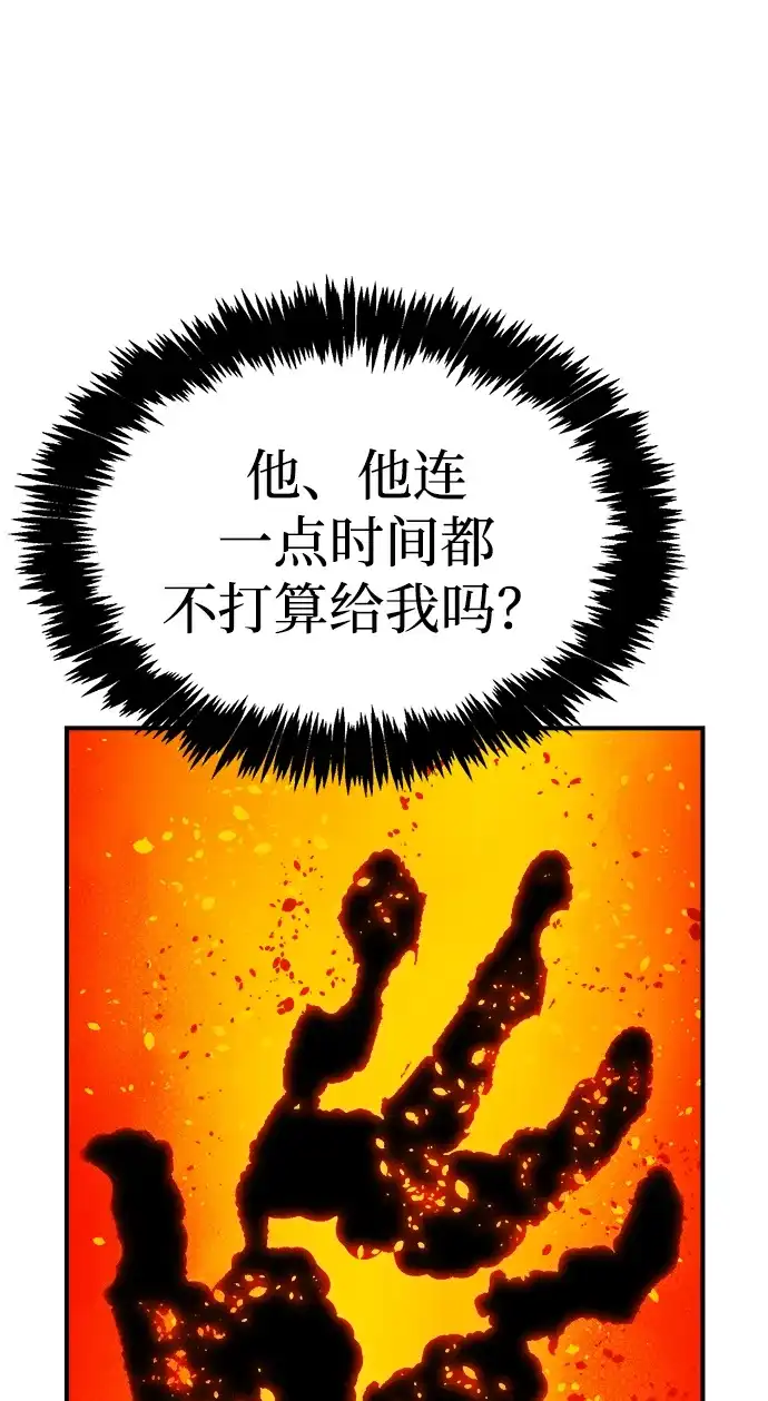 死灵法师：亡灵支配者 [第201话] 魔王城讨伐战-2 第13页