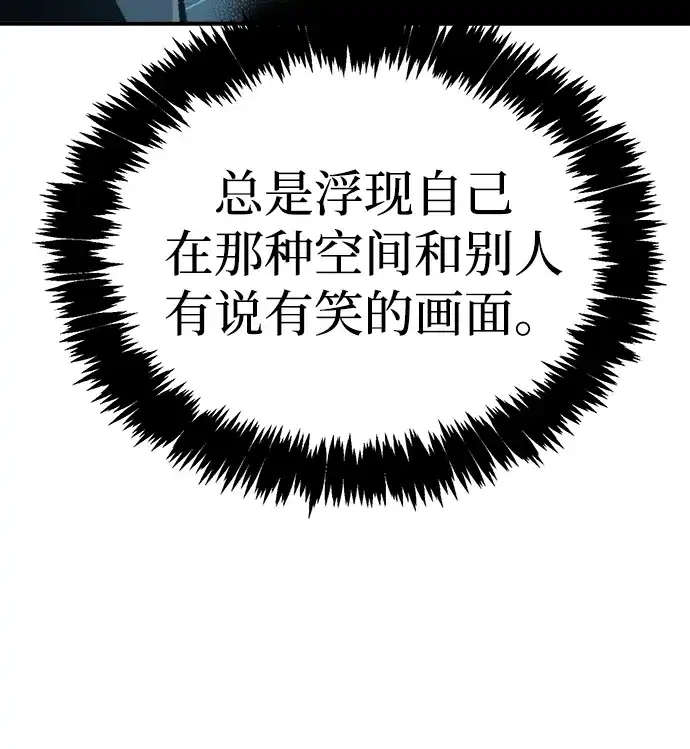 死灵法师：亡灵支配者 [第201话] 魔王城讨伐战-2 第44页