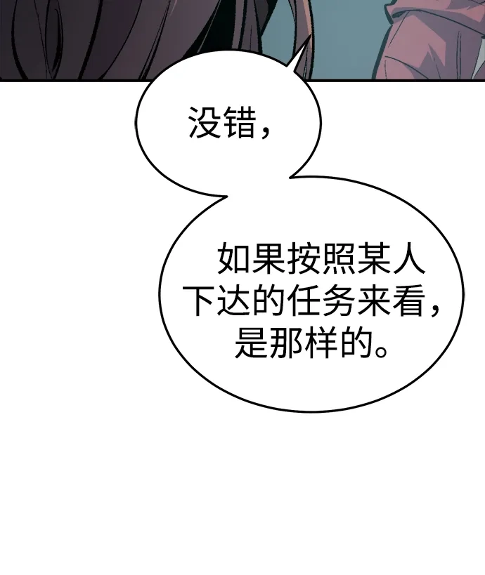 死灵法师：亡灵支配者 [第201话] 魔王城讨伐战-2 第52页