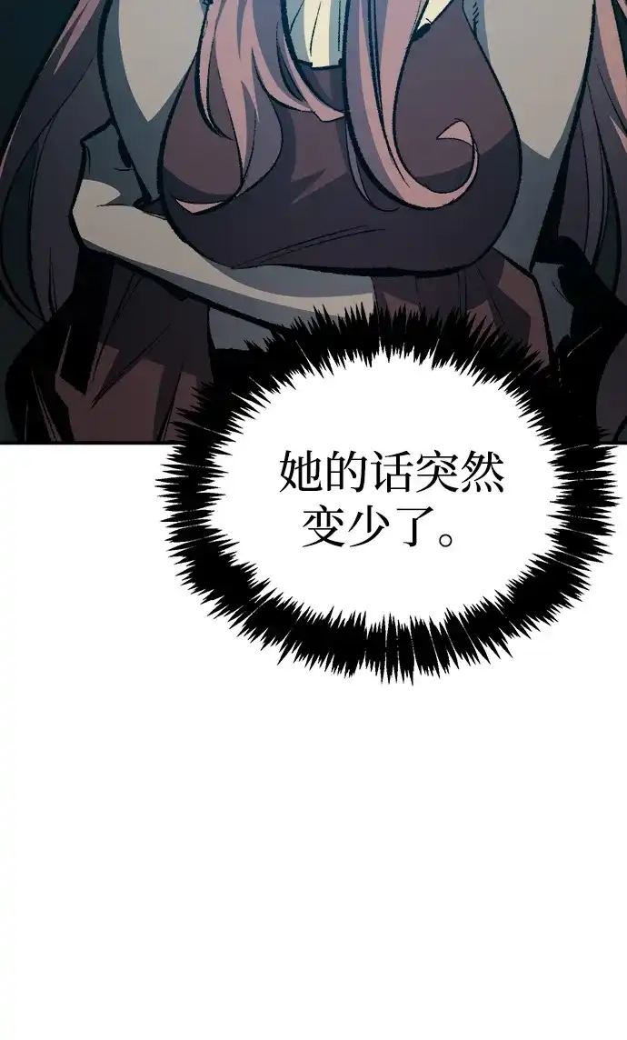 死灵法师：亡灵支配者 [第201话] 魔王城讨伐战-2 第39页