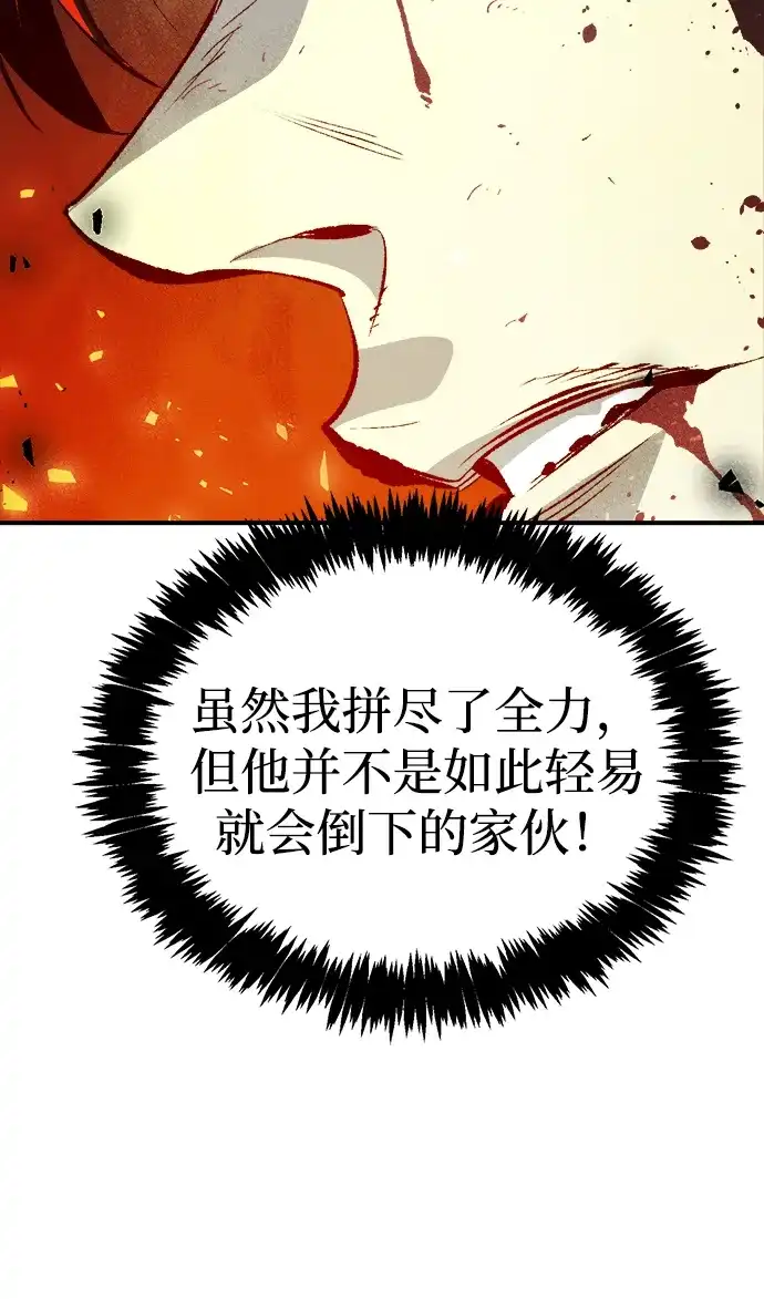 死灵法师：亡灵支配者 [第201话] 魔王城讨伐战-2 第29页