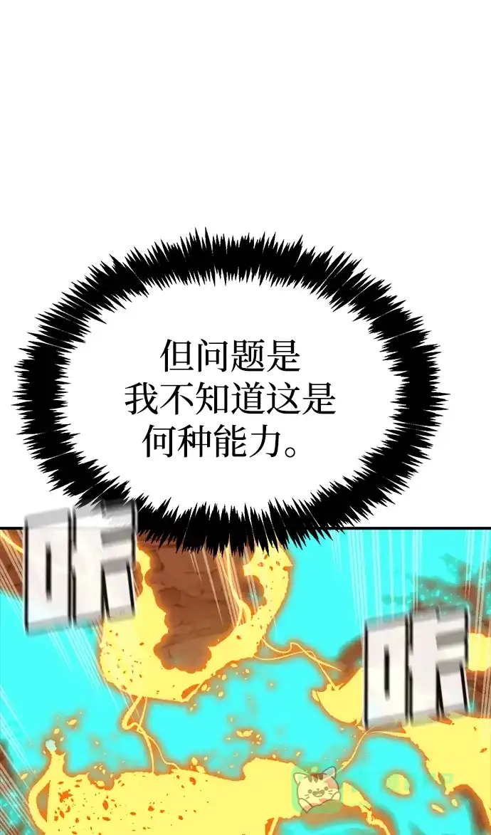 死灵法师：亡灵支配者 [第201话] 魔王城讨伐战-2 第96页