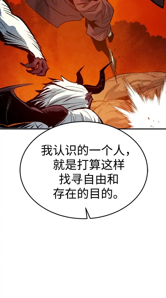 死灵法师：亡灵支配者 [第201话] 魔王城讨伐战-2 第57页