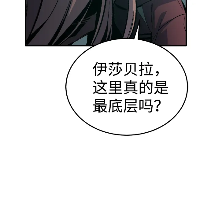 死灵法师：亡灵支配者 [第201话] 魔王城讨伐战-2 第37页