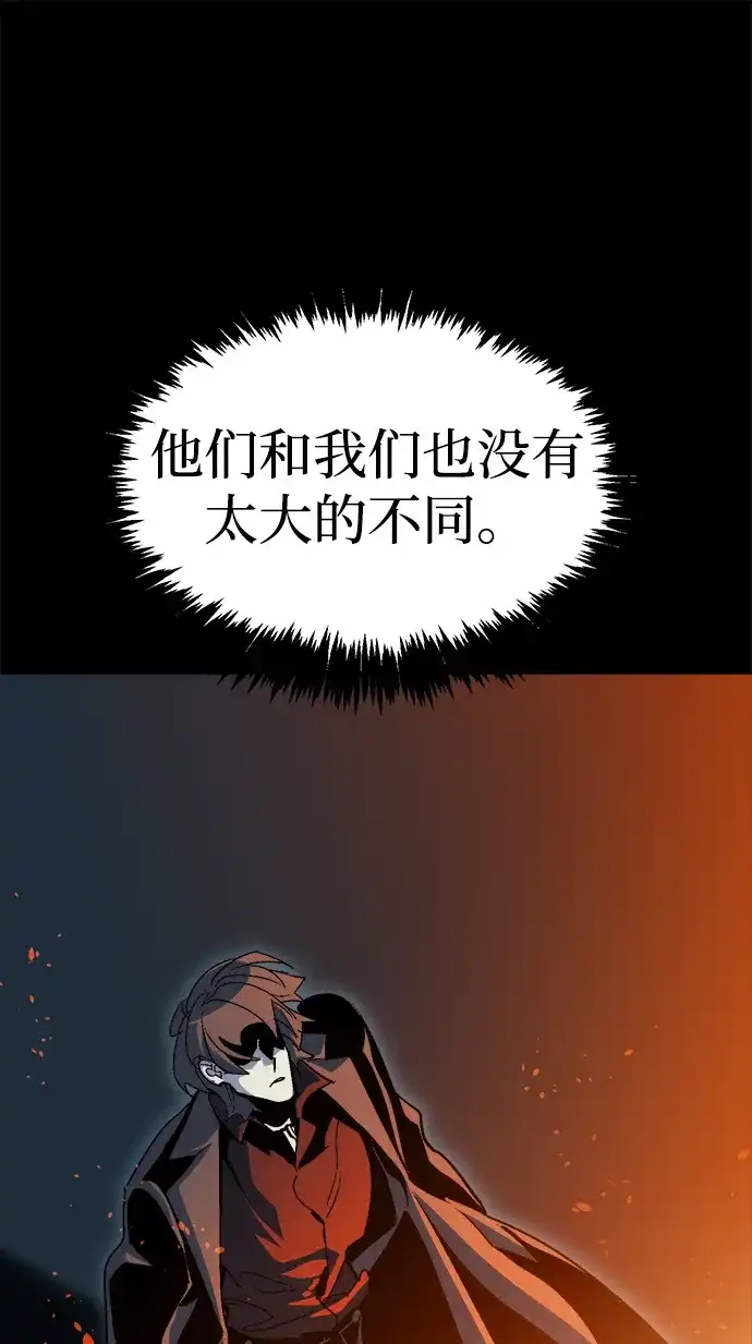 死灵法师：亡灵支配者 [第201话] 魔王城讨伐战-2 第23页