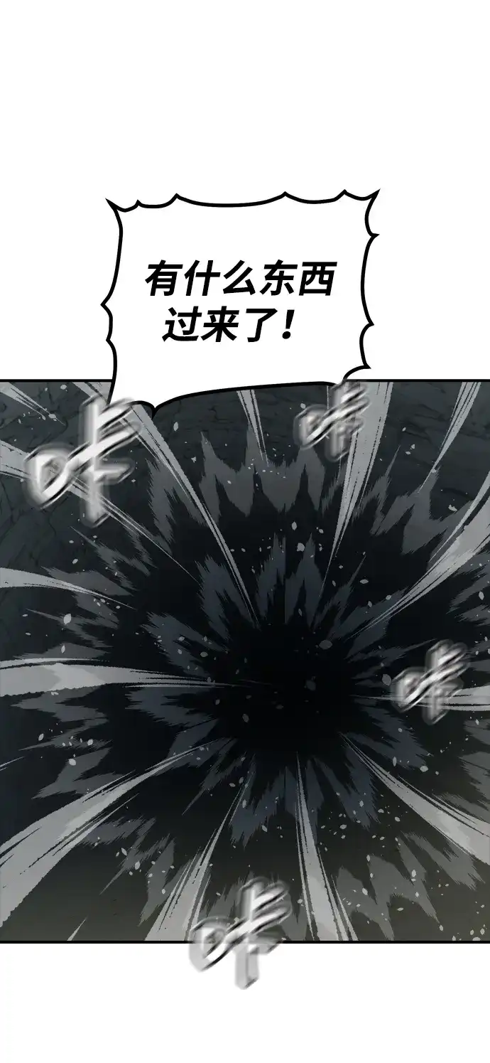 死灵法师：亡灵支配者 [第201话] 魔王城讨伐战-2 第60页
