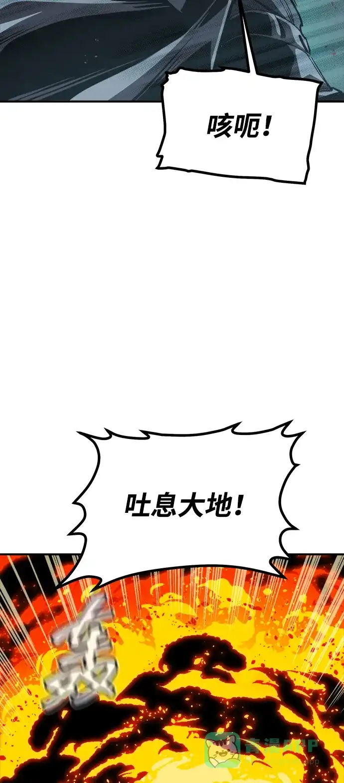 死灵法师：亡灵支配者 [第201话] 魔王城讨伐战-2 第11页