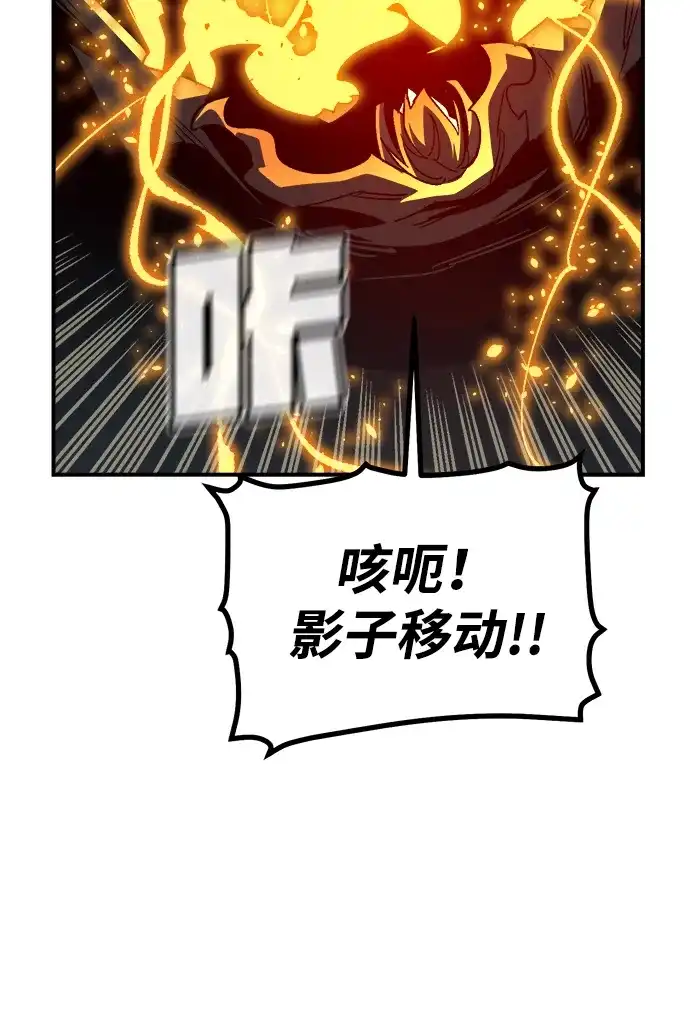 死灵法师：亡灵支配者 [第201话] 魔王城讨伐战-2 第99页