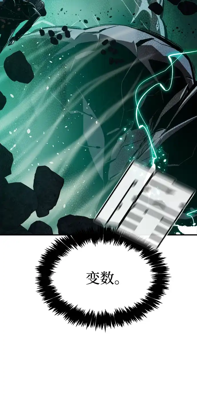 死灵法师：亡灵支配者 [第201话] 魔王城讨伐战-2 第7页