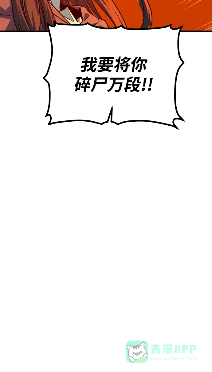 死灵法师：亡灵支配者 [第201话] 魔王城讨伐战-2 第81页