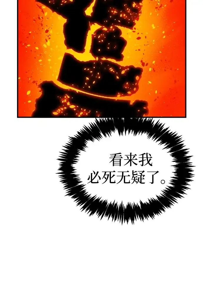 死灵法师：亡灵支配者 [第201话] 魔王城讨伐战-2 第14页