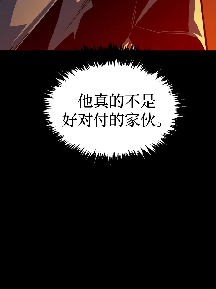 死灵法师：亡灵支配者 [第201话] 魔王城讨伐战-2 第18页