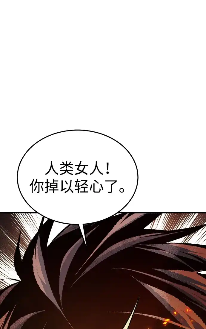 死灵法师：亡灵支配者 [第201话] 魔王城讨伐战-2 第68页