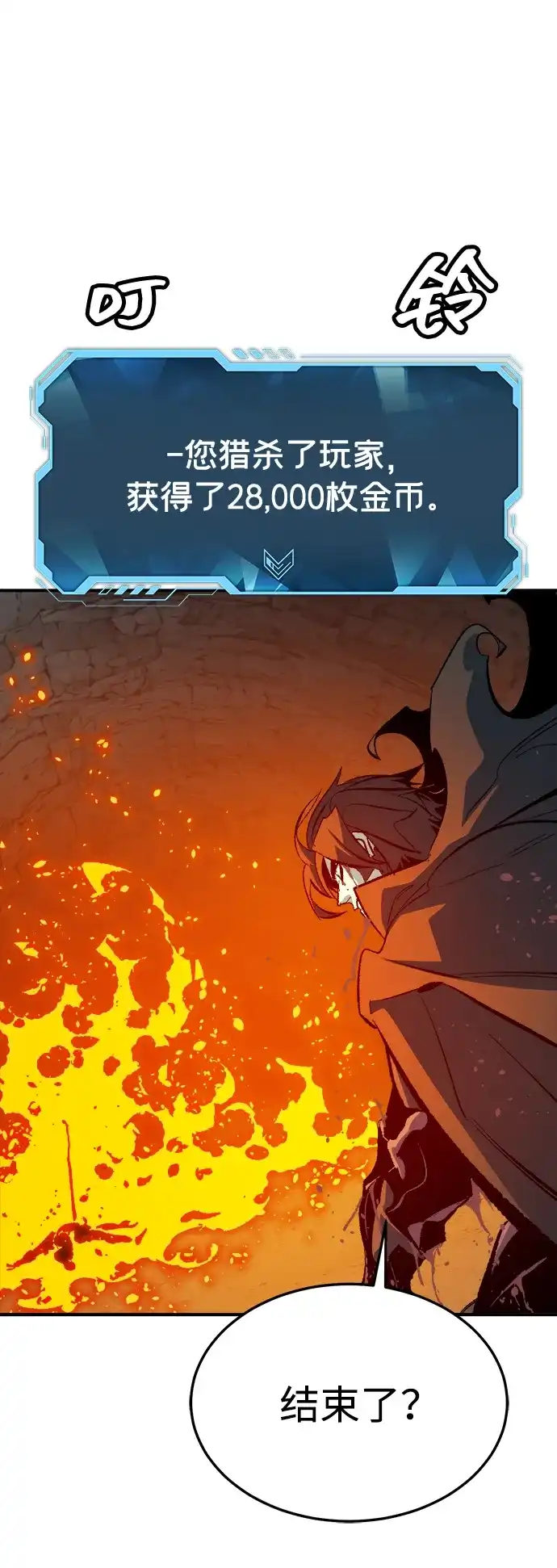 死灵法师：亡灵支配者 [第201话] 魔王城讨伐战-2 第27页