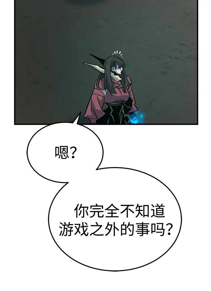 死灵法师：亡灵支配者 [第201话] 魔王城讨伐战-2 第47页
