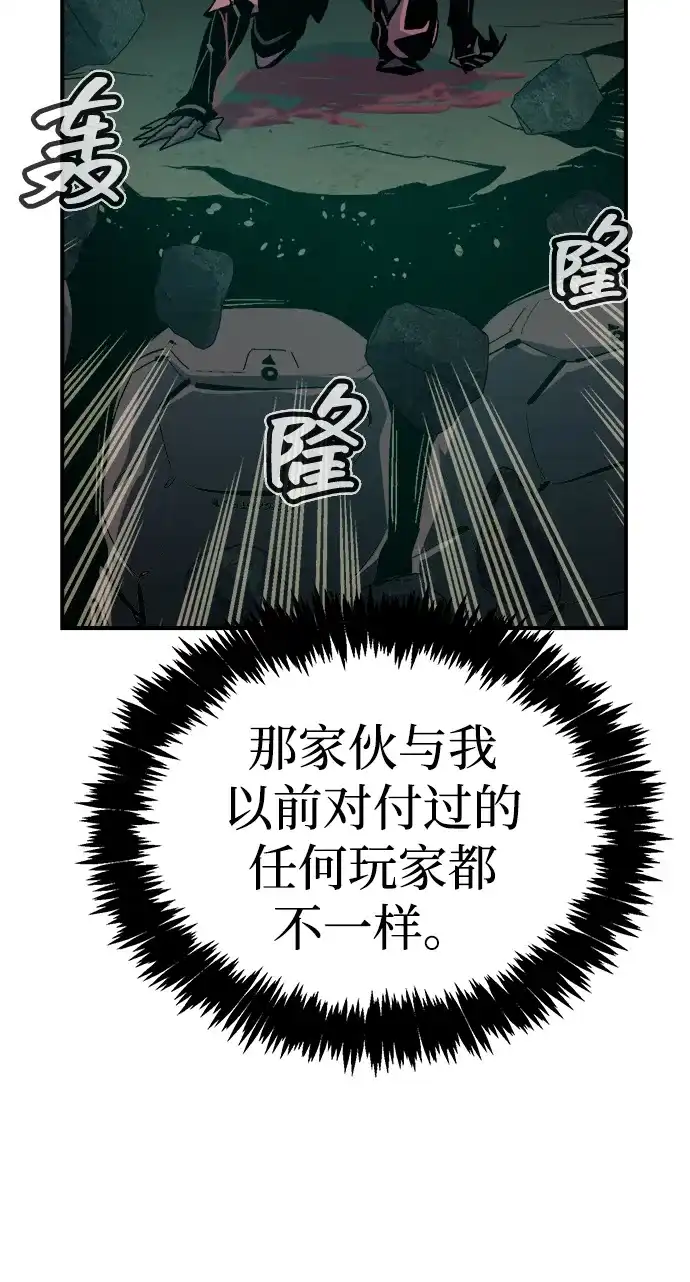 死灵法师：亡灵支配者 [第201话] 魔王城讨伐战-2 第5页
