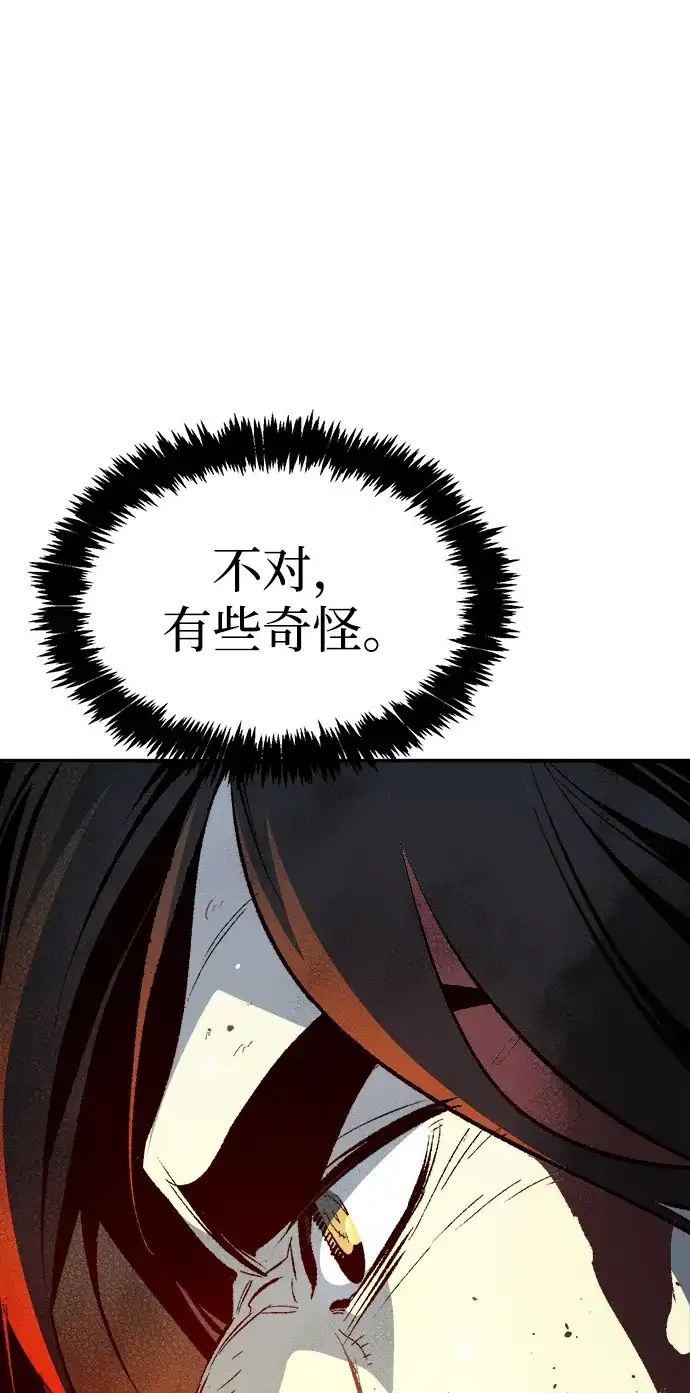 死灵法师：亡灵支配者 [第201话] 魔王城讨伐战-2 第28页