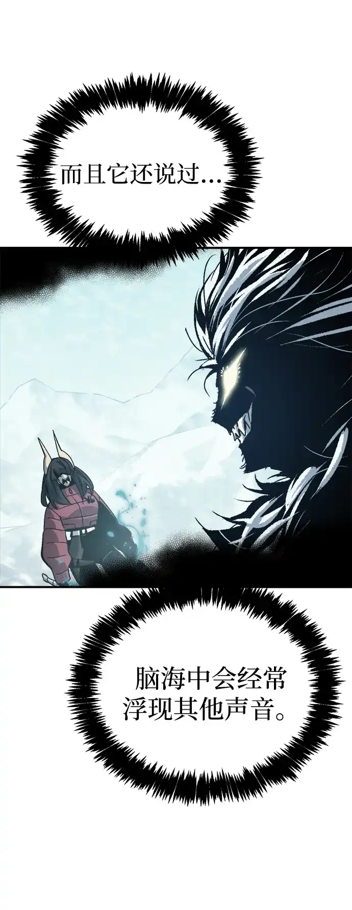 死灵法师：亡灵支配者 [第201话] 魔王城讨伐战-2 第42页