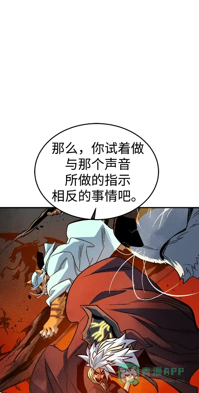 死灵法师：亡灵支配者 [第201话] 魔王城讨伐战-2 第56页
