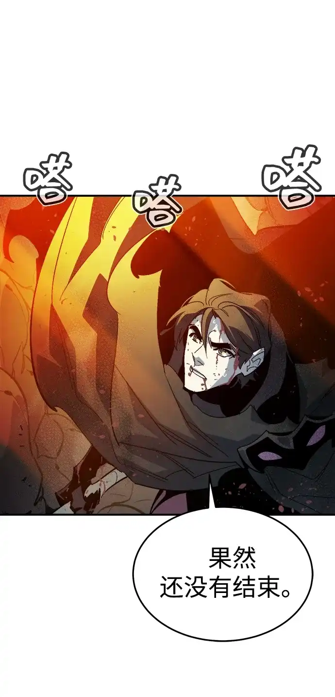 死灵法师：亡灵支配者 [第201话] 魔王城讨伐战-2 第32页