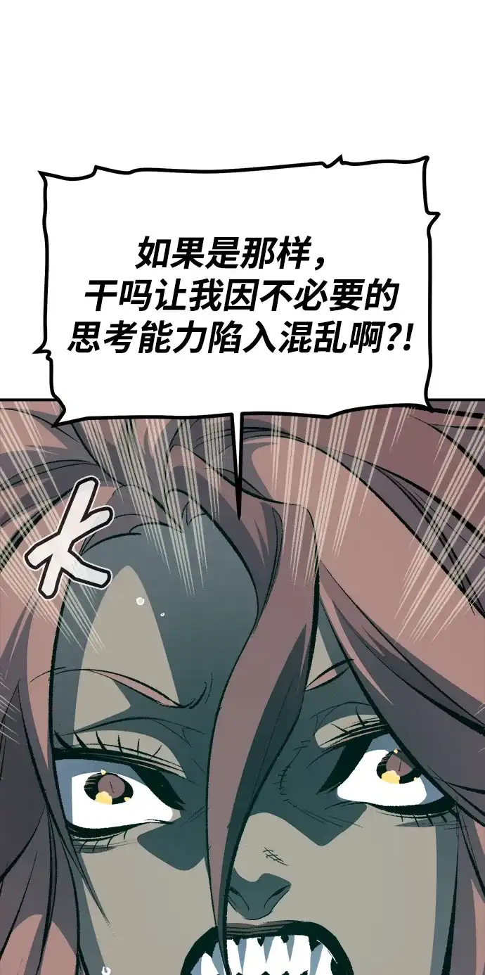 死灵法师：亡灵支配者 [第201话] 魔王城讨伐战-2 第53页