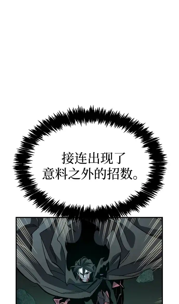 死灵法师：亡灵支配者 [第201话] 魔王城讨伐战-2 第4页