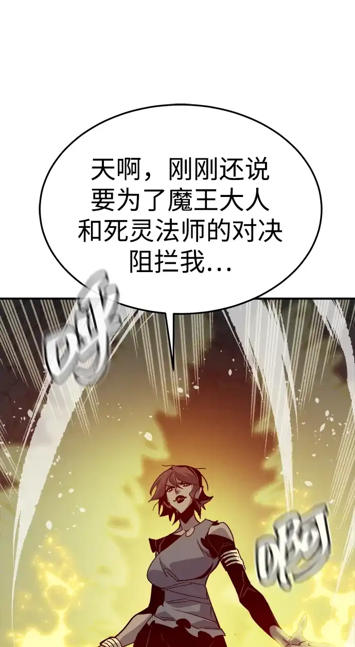 死灵法师：亡灵支配者 [第201话] 魔王城讨伐战-2 第64页