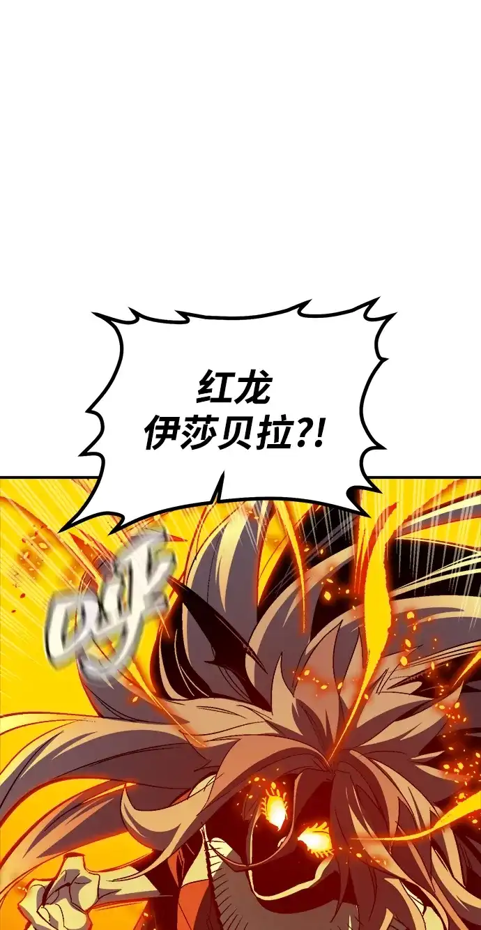 死灵法师：亡灵支配者 [第201话] 魔王城讨伐战-2 第103页