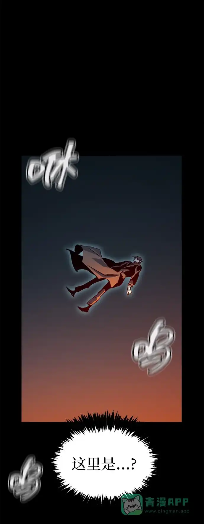 死灵法师：亡灵支配者 [第201话] 魔王城讨伐战-2 第16页