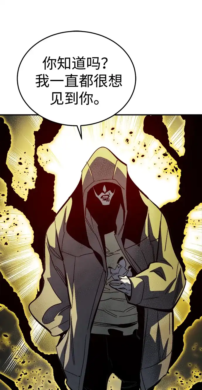 死灵法师：亡灵支配者 [第201话] 魔王城讨伐战-2 第78页