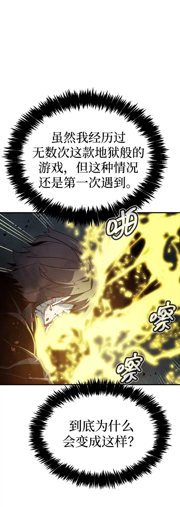 死灵法师：亡灵支配者 [第201话] 魔王城讨伐战-2 第3页