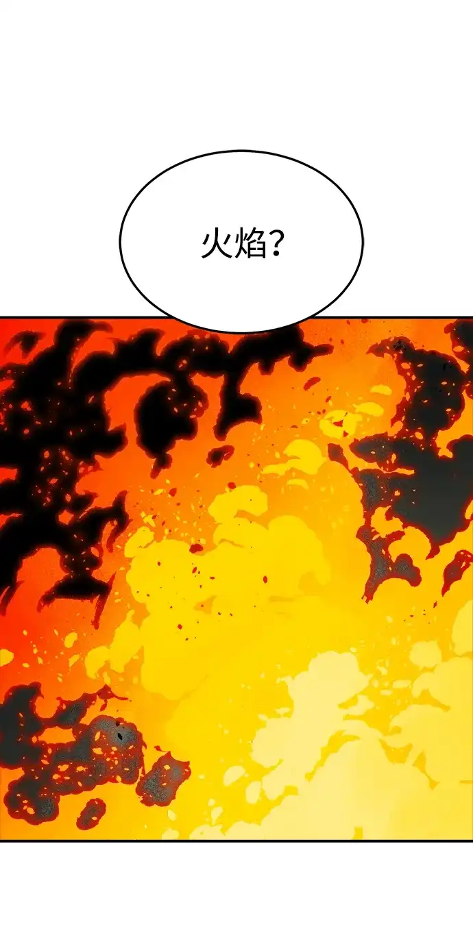 死灵法师：亡灵支配者 [第201话] 魔王城讨伐战-2 第102页