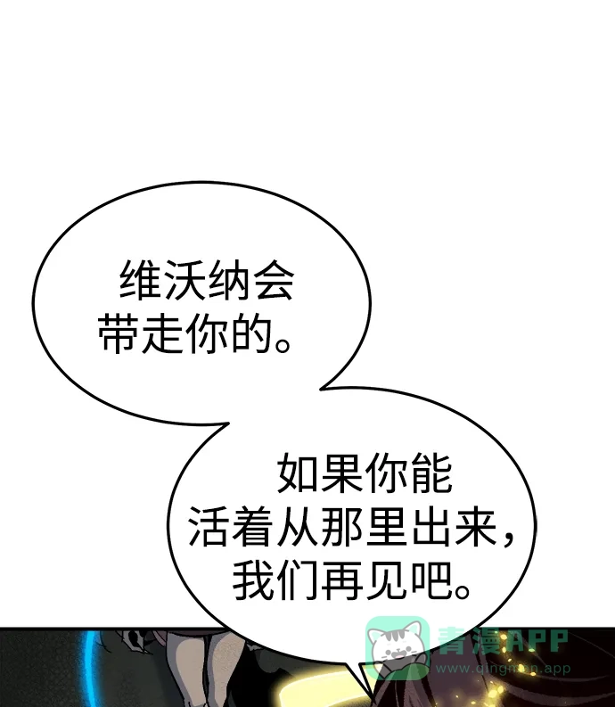 死灵法师：亡灵支配者 [第201话] 魔王城讨伐战-2 第71页