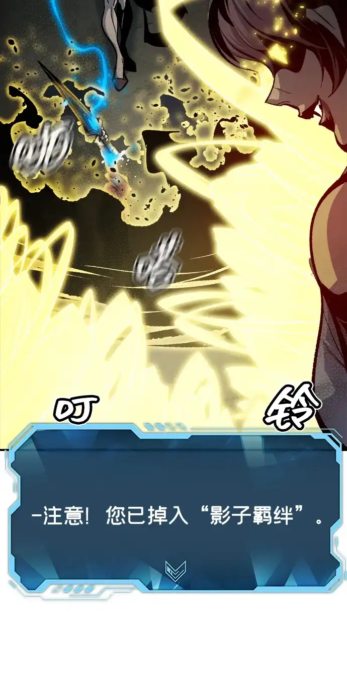 死灵法师：亡灵支配者 [第201话] 魔王城讨伐战-2 第72页