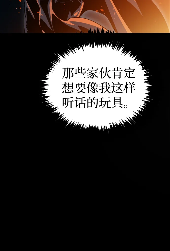 死灵法师：亡灵支配者 [第201话] 魔王城讨伐战-2 第24页