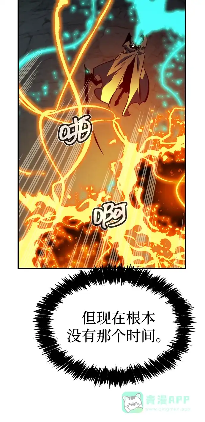 死灵法师：亡灵支配者 [第201话] 魔王城讨伐战-2 第91页